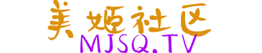 MJSQ美姬社区 Logo